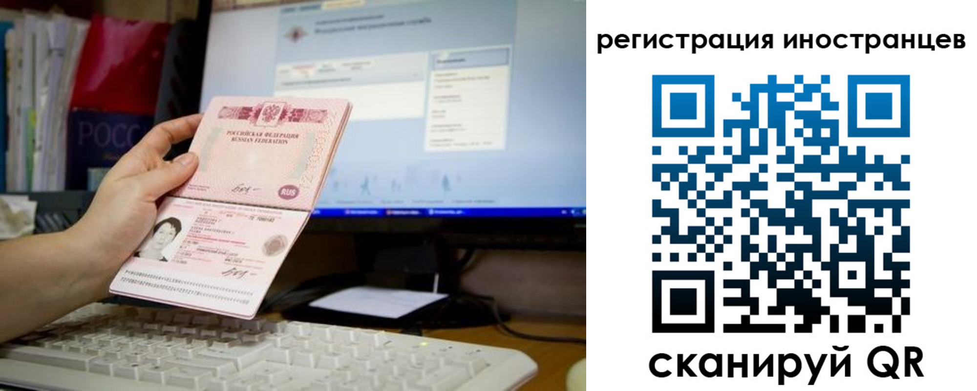 временная регистрация в квартире в Закаменске