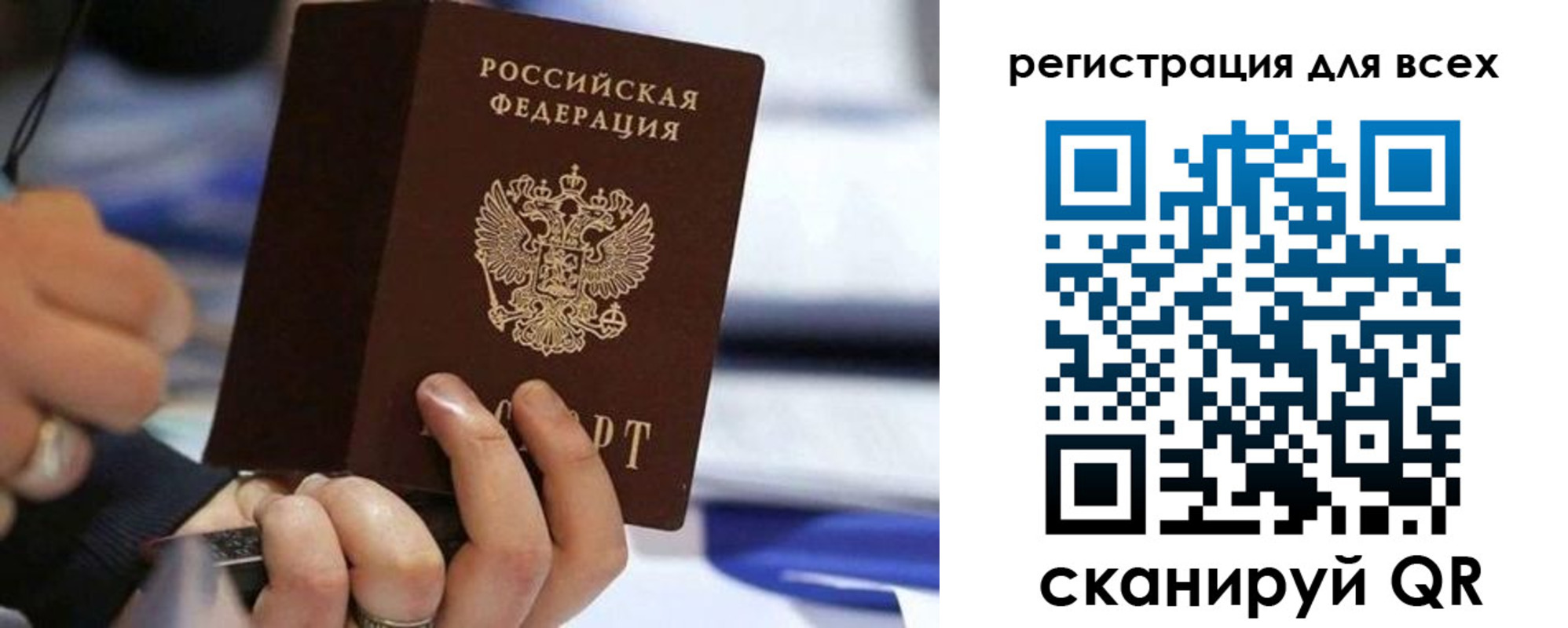 прописка иностранных граждан в Закаменске