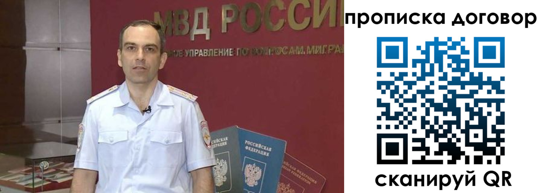 временная регистрация в Закаменске