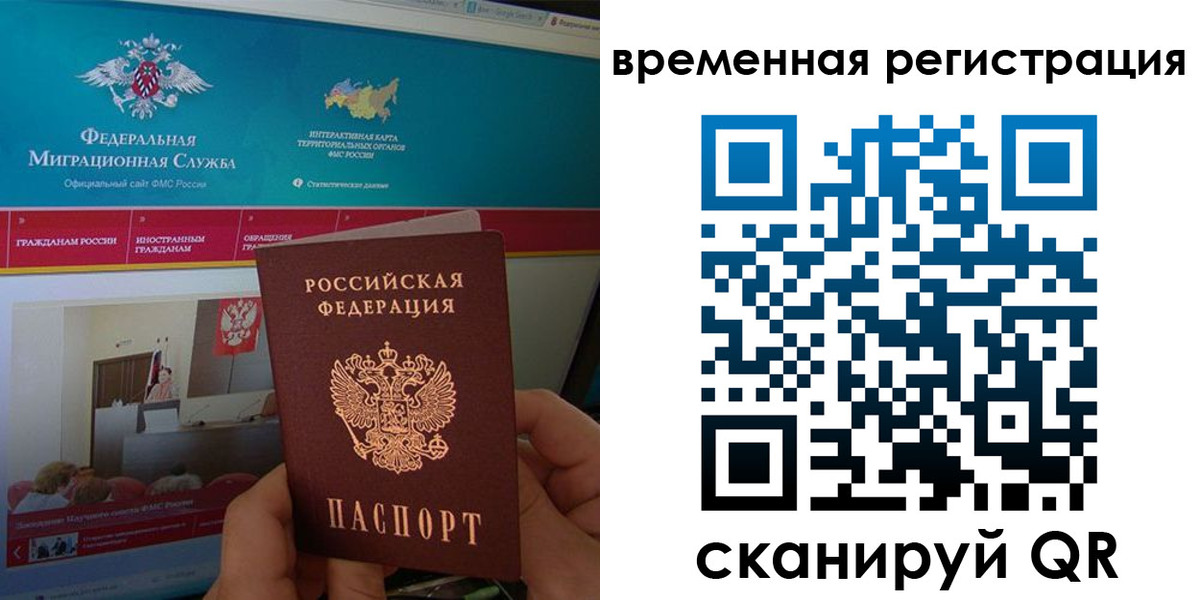 временная регистрация купить в Закаменске