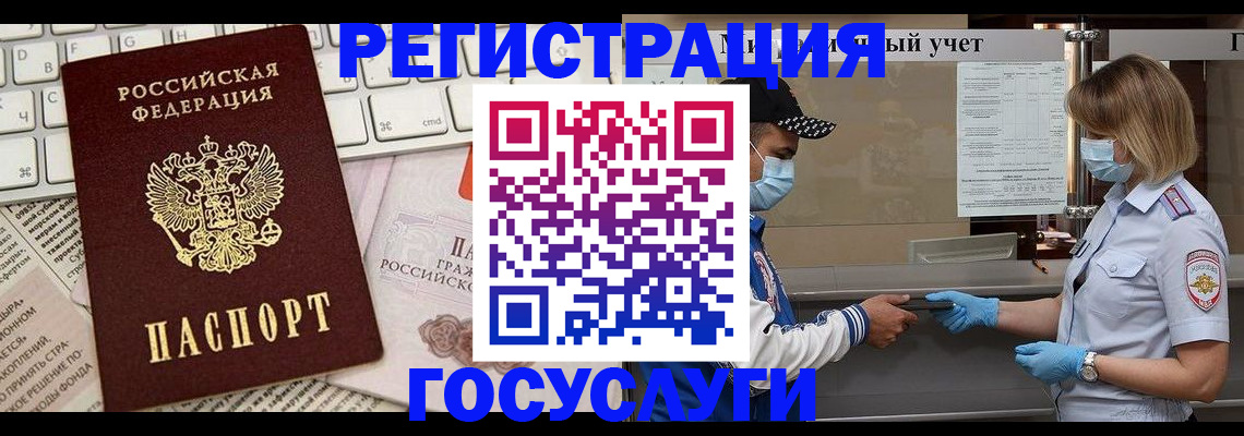 прописка в квартире в Закаменске