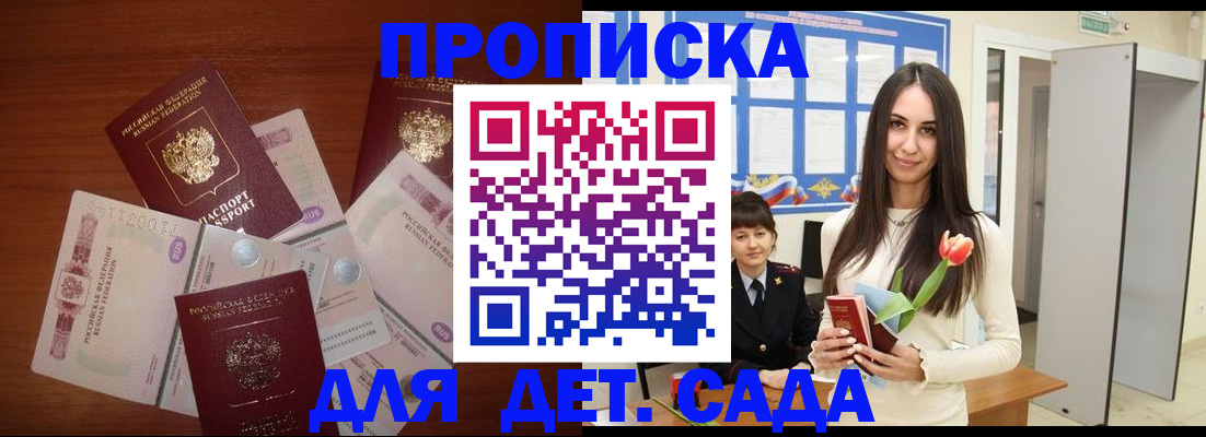 прописка для военкомата в Закаменске